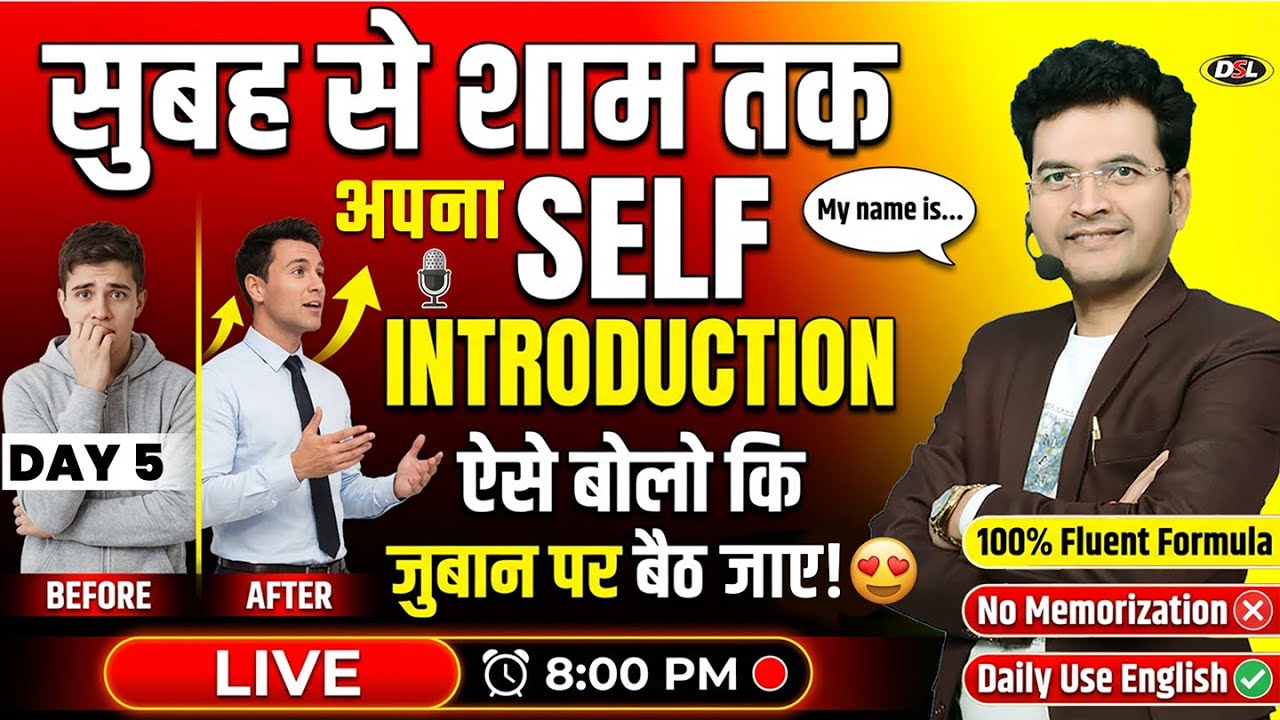 Day 05 | How to Give Self Introduction | ऐसे दे अपना परिचय | Self Introduction By Dharmendra Sir