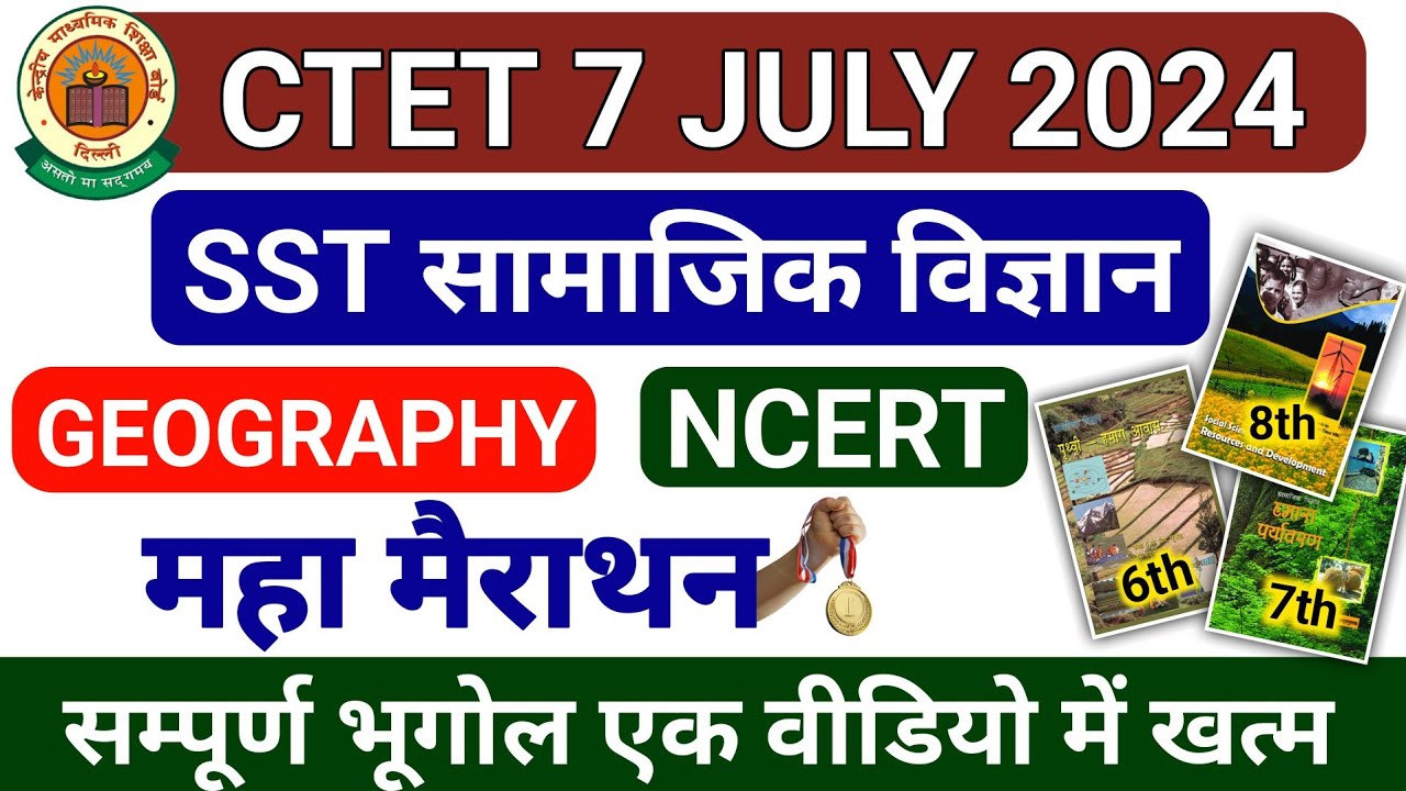 CTET GEOGRAPHY MARATHON | CTET SST Paper 2 | Complete CTET Geography NCERT in One Video | CTET