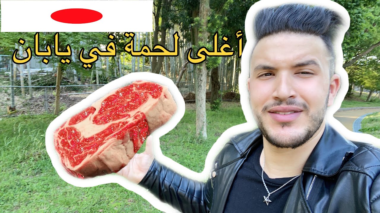 أكلنا أغلى لحم في عالم😯 و تحدتني ايمي في شارع أحرجتني أمام الناس😰