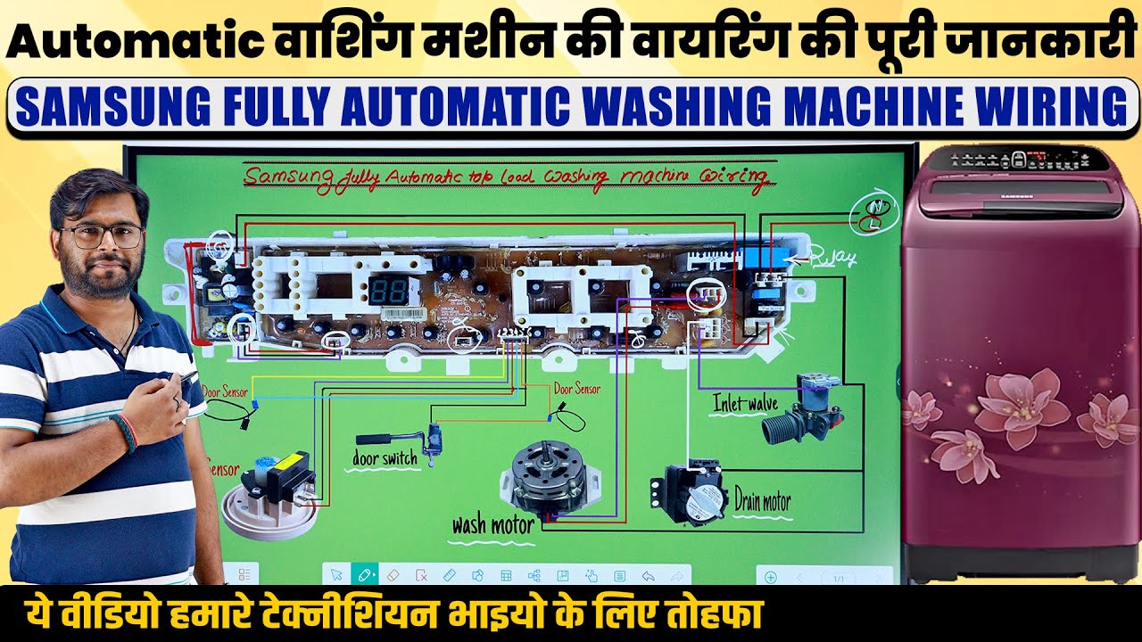 Samsung automatic washing machine complete wiring | Washing machine pcb repairing course
