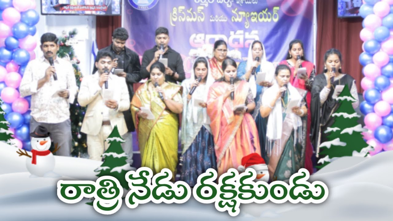 రాత్రి నేడు రక్షకుండు Song sung by Carmel singing team Israel