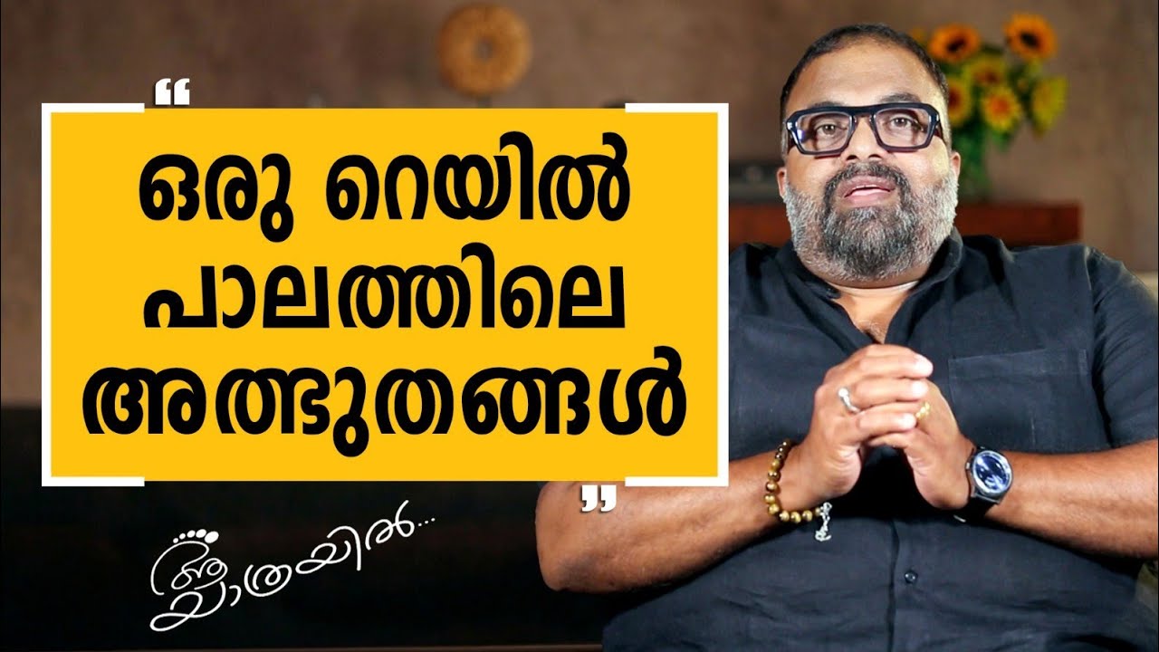 Aa Yathrayil 660 | P K Sunil Kumar Part 03 | SAFARI TV