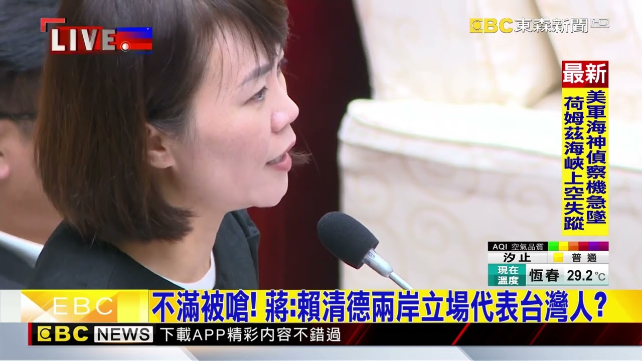 最新》鄭麗文喊兩岸中國人 蔣萬安：我台灣人、中華民國國民@newsebc