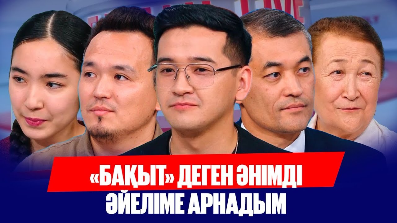 Судья және сот қызметкерлері күні | Қазақстандағы теннистің даму қарқыны | Бүгін.Live | 24.06.2025