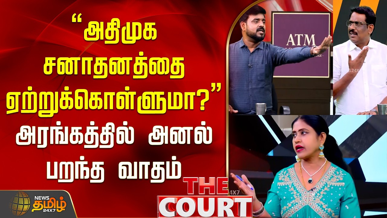THE COURT | 
