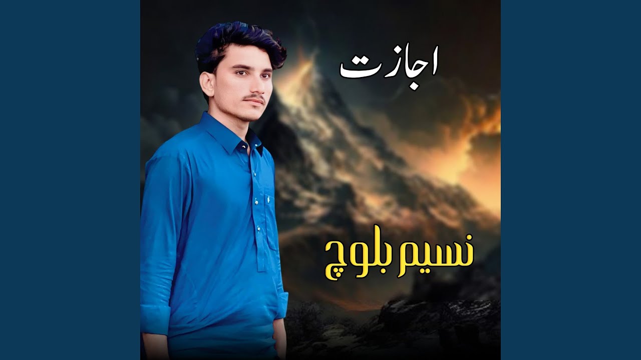Ijazat