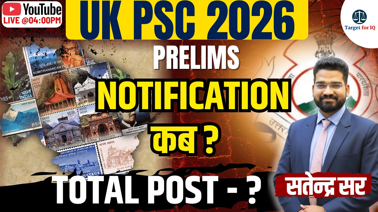 Uttarakhand PSC 2026 | Prelims Exam | Notification कब तक ? | Total Post - ? | UK PSC 2026