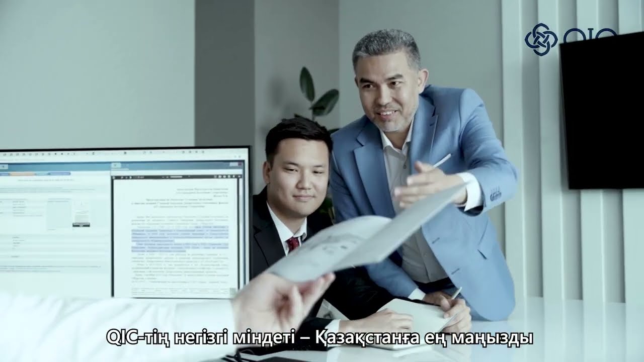 Роль Qazaqstan Investment Corporation в развитии экономики Казахстана