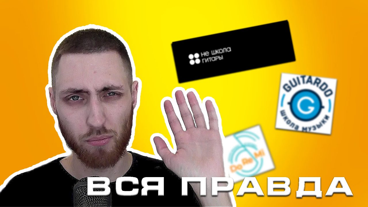 Почему частные музыкальные школы НЕ РАБОТАЮТ