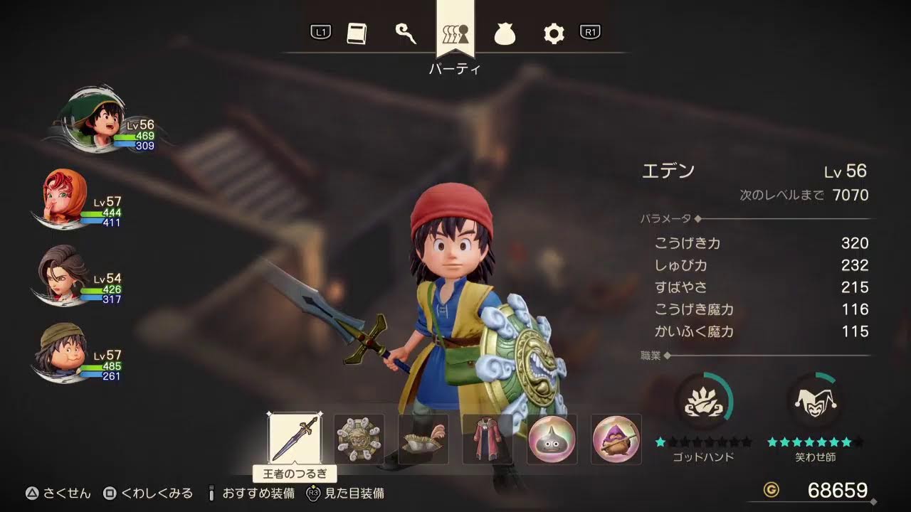ドラクエ7リメイク#14