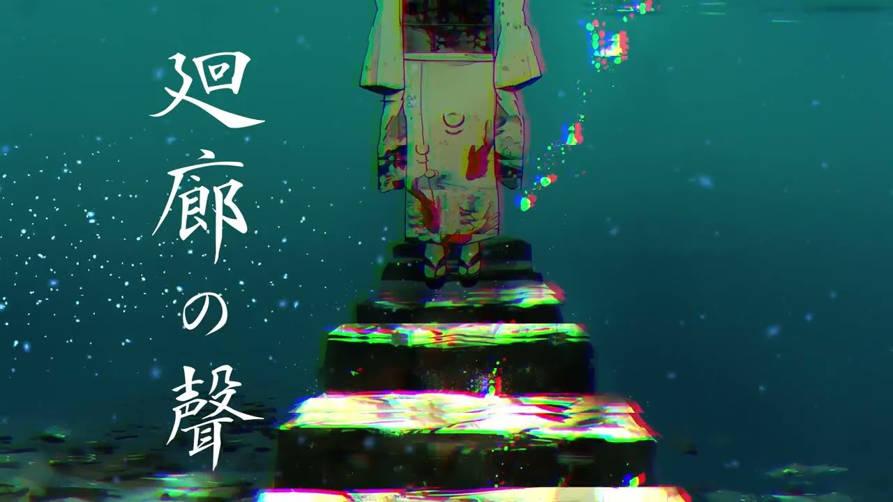 廻廊ノ影 | Kairou no Kage – Japanese Dark Fantasy × Shamisen & Taiko