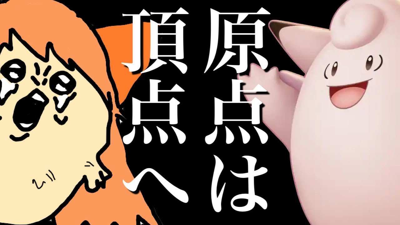 【完ソロ】今、コイツがアツい。【ポケモンユナイト】【個人VTuber】