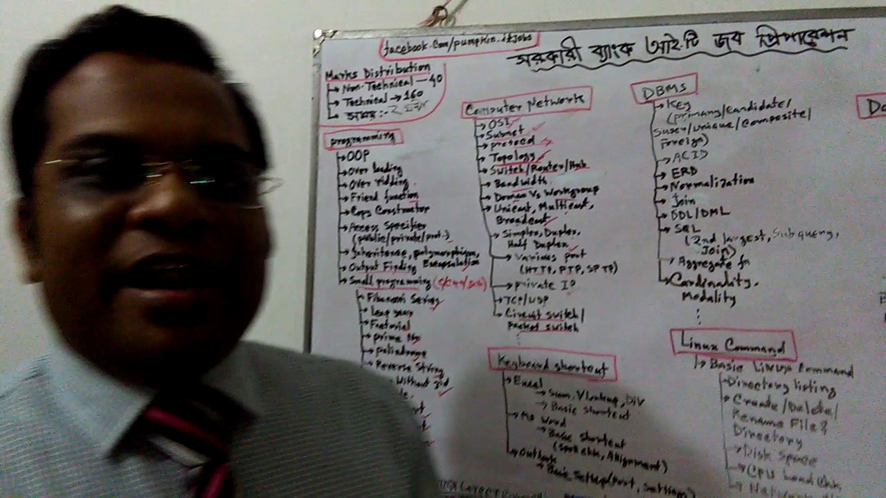 Gov bank IT job preparation [বাংলা]
