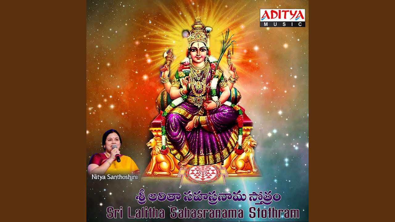 Sri Lalitha Sahasranama Stothram
