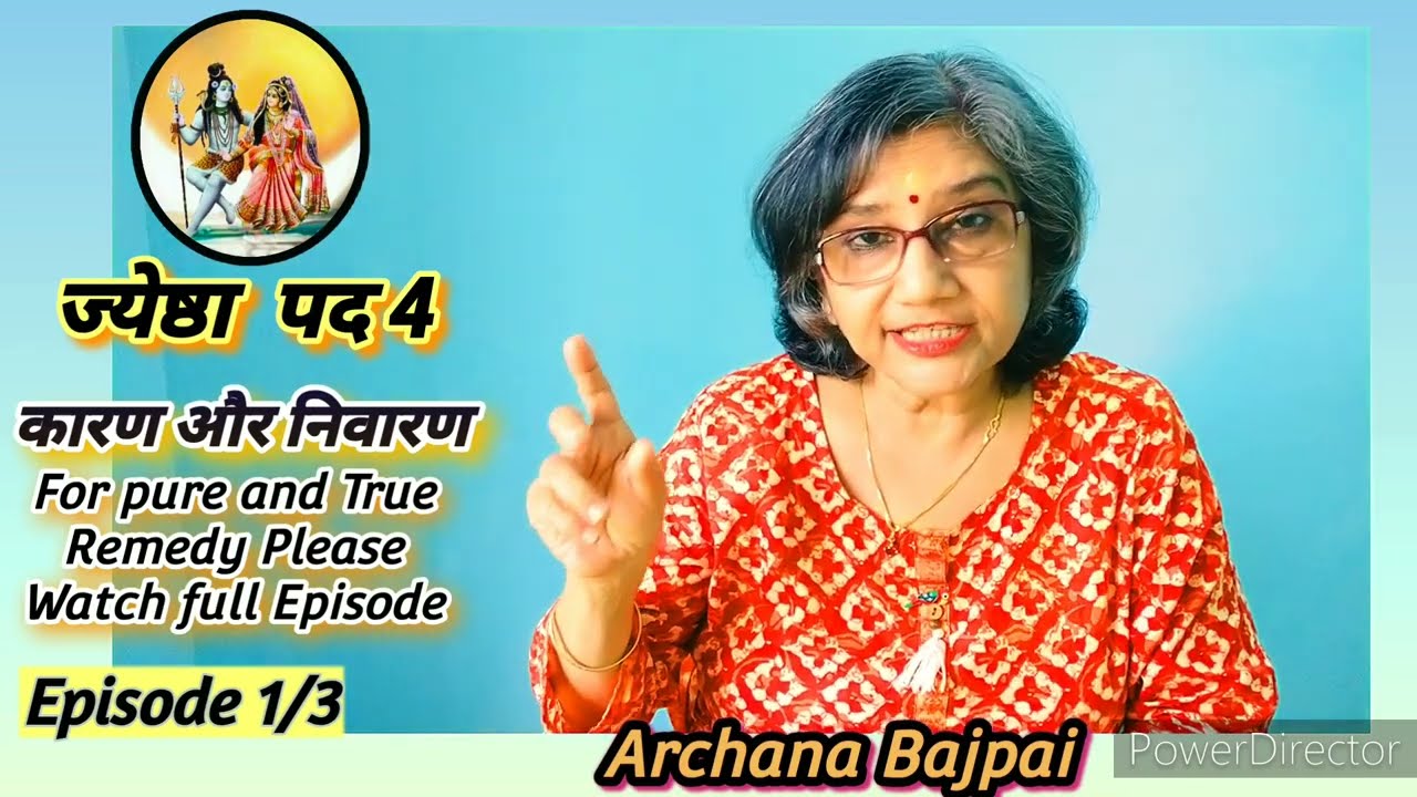 वृश्चिक राशि ज्येष्ठ पद 4   1/3 सरल उपाय