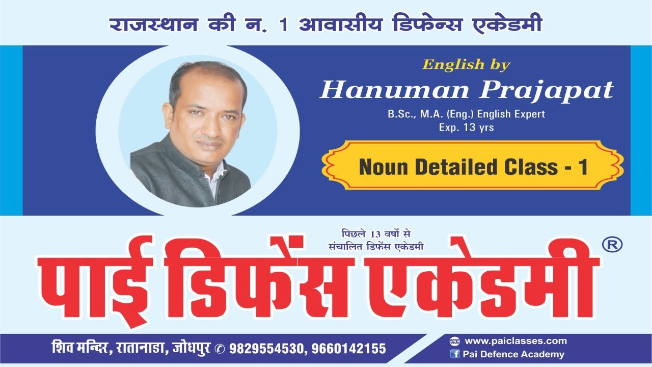 Noun detailed class-1|| Noun for airforce and Navy || Competitive Noun || English Noun | Hanuman sir