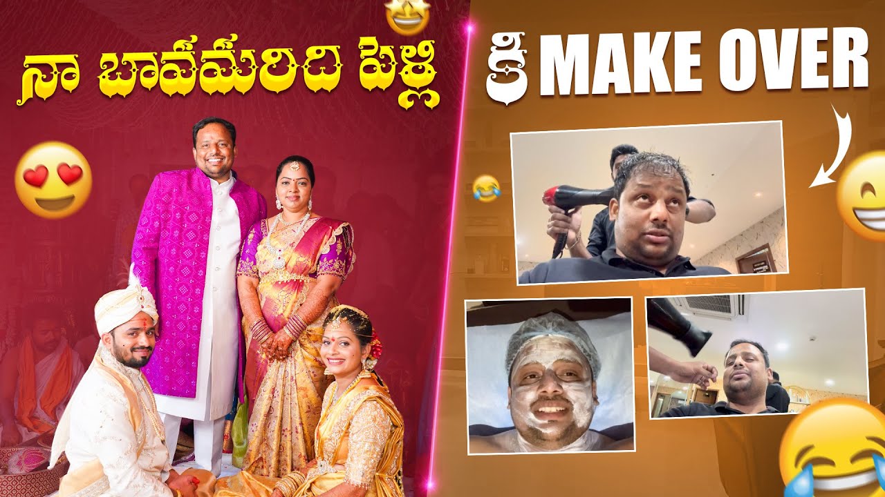 Make Over For My  Brother in Law Marriage || Yaswanth Challagundla || YaswanthTheatre