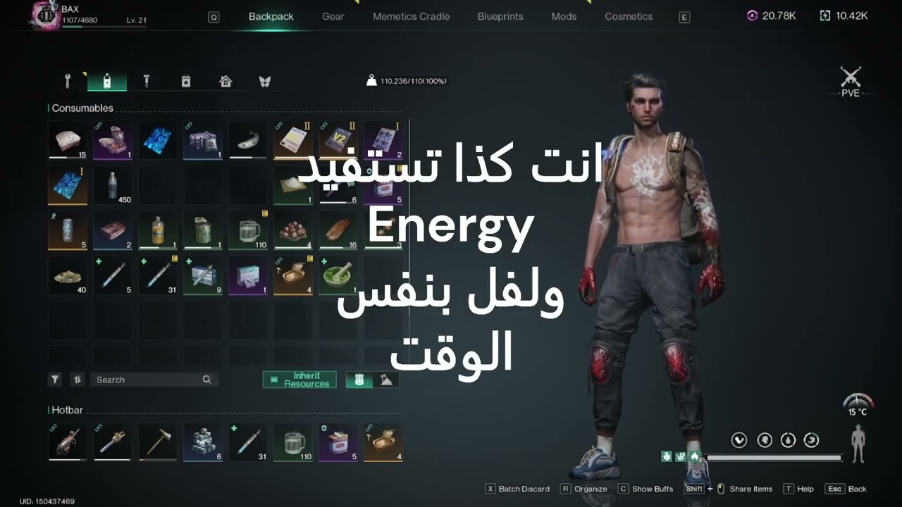 شرح تطوير مستوا الاجهزه ONCE HUMAN