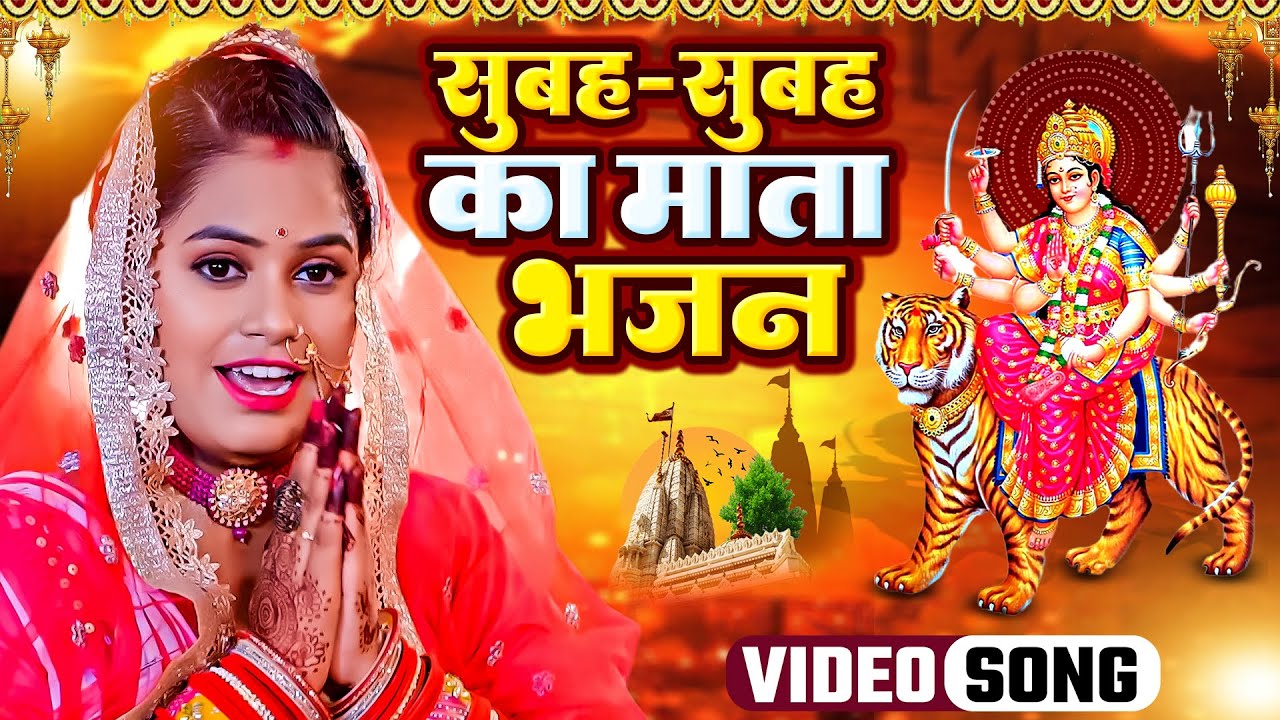 न्यू भक्ति नवरात्री गीत | देवी गीत 2026 | Bhakti Gana | Durga Mata Bhajan | Nonstop Devi Geet