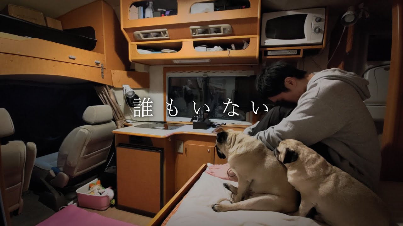【車中泊】ヒグマに脅えながら周囲に誰もいない北海道キャンプ場で夜を過ごす