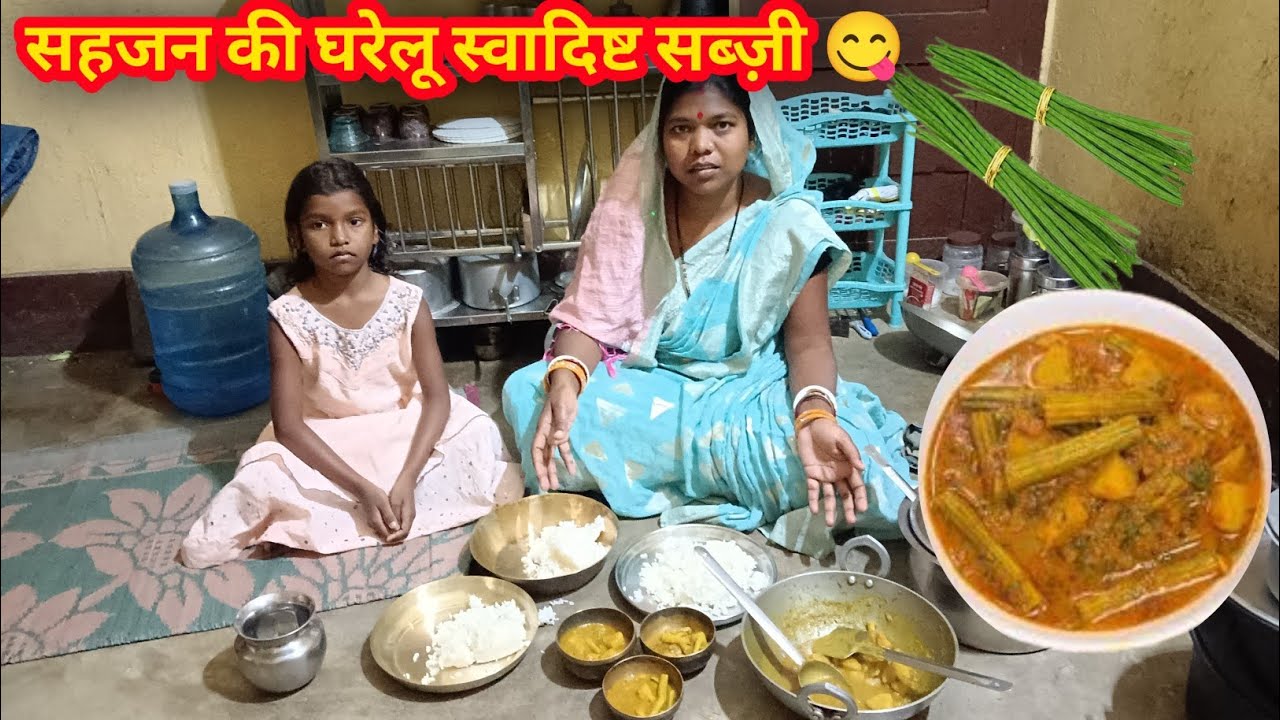 सहजन की घरेलू स्वादिष्ट सब्ज़ी 😋 | Moringa Sabzi Recipe | Healthy Desi Style |@Anitadurgavlog 