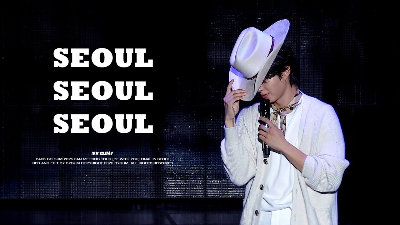 [4K] 251011 박보검 팬미팅 [BE WITH YOU FINAL IN SEOUL] - 서울 서울 서울(SEOUL SEOUL SEOUL)