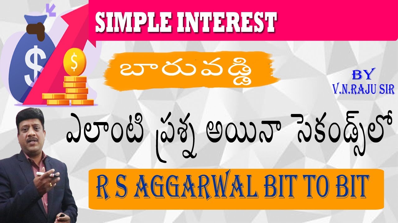 Simple Interest Tricks II బారువడ్డి II Arithmetic II SI/CONSTABLE/RRB
