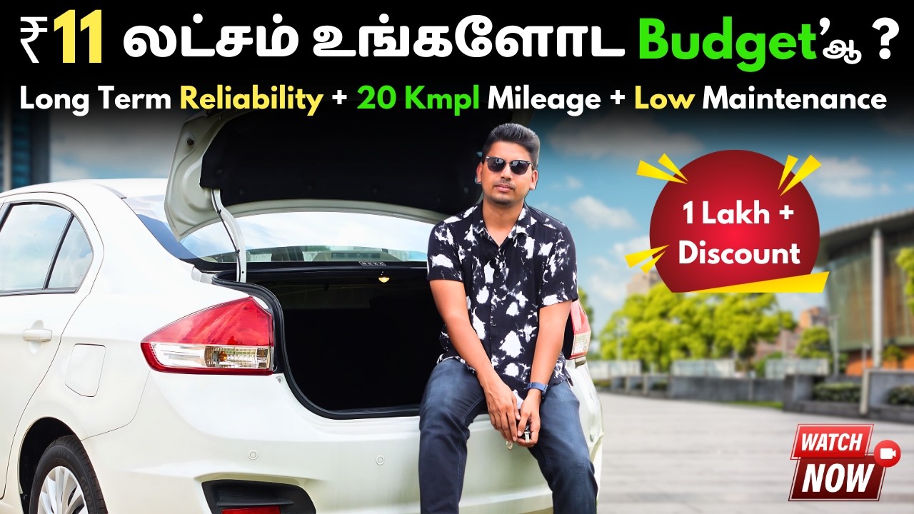 10 லட்சத்திற்கு இவ்ளோ பெரிய Sedan'ஆ ? MS Ciaz Sigma - The Ultimate Value For Money Car | GS