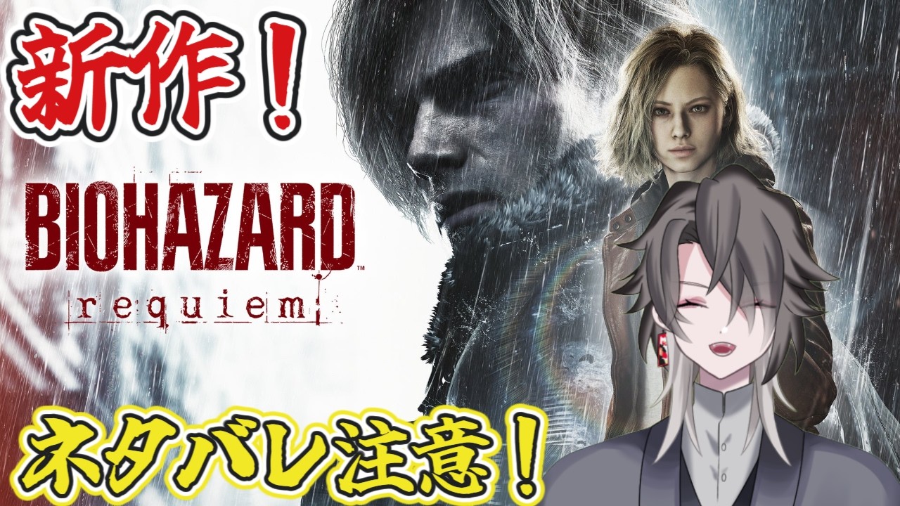 【バイオ9】バイオハザードレクイエム！Steam版で続き遊んでいく！【酔興家ゆうげ】【酒飲みVtube】