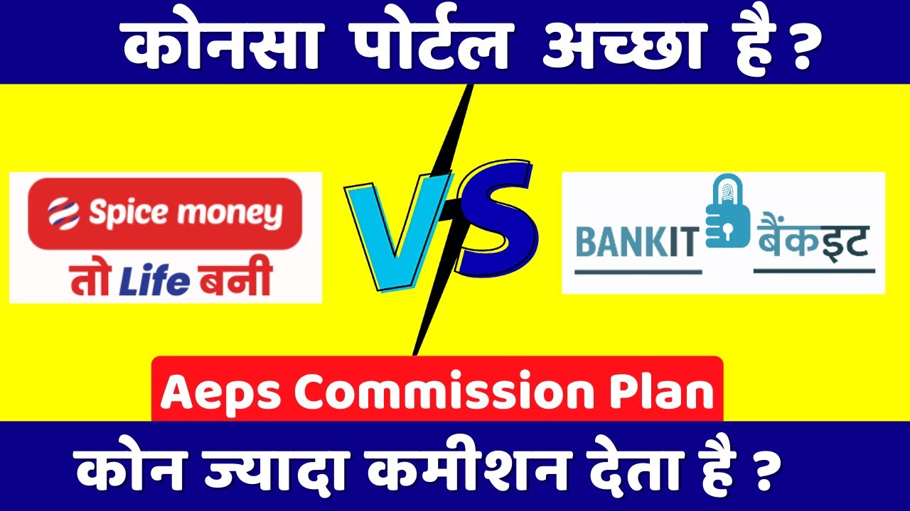 Spice Money Aeps Commission vs Bankit Aeps Commission | Spice Money Retail id | Bankit Retailer id.