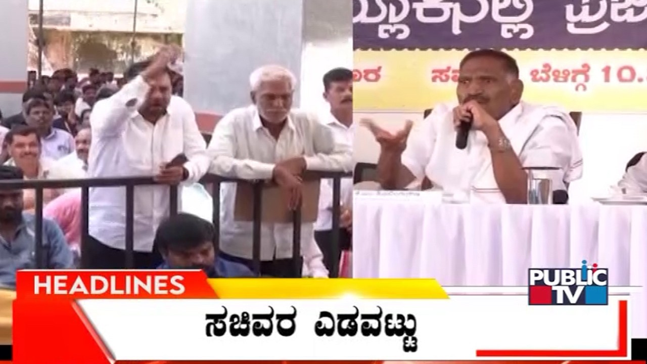 Public TV | Headlines @ 8 PM | Sep 19, 2026