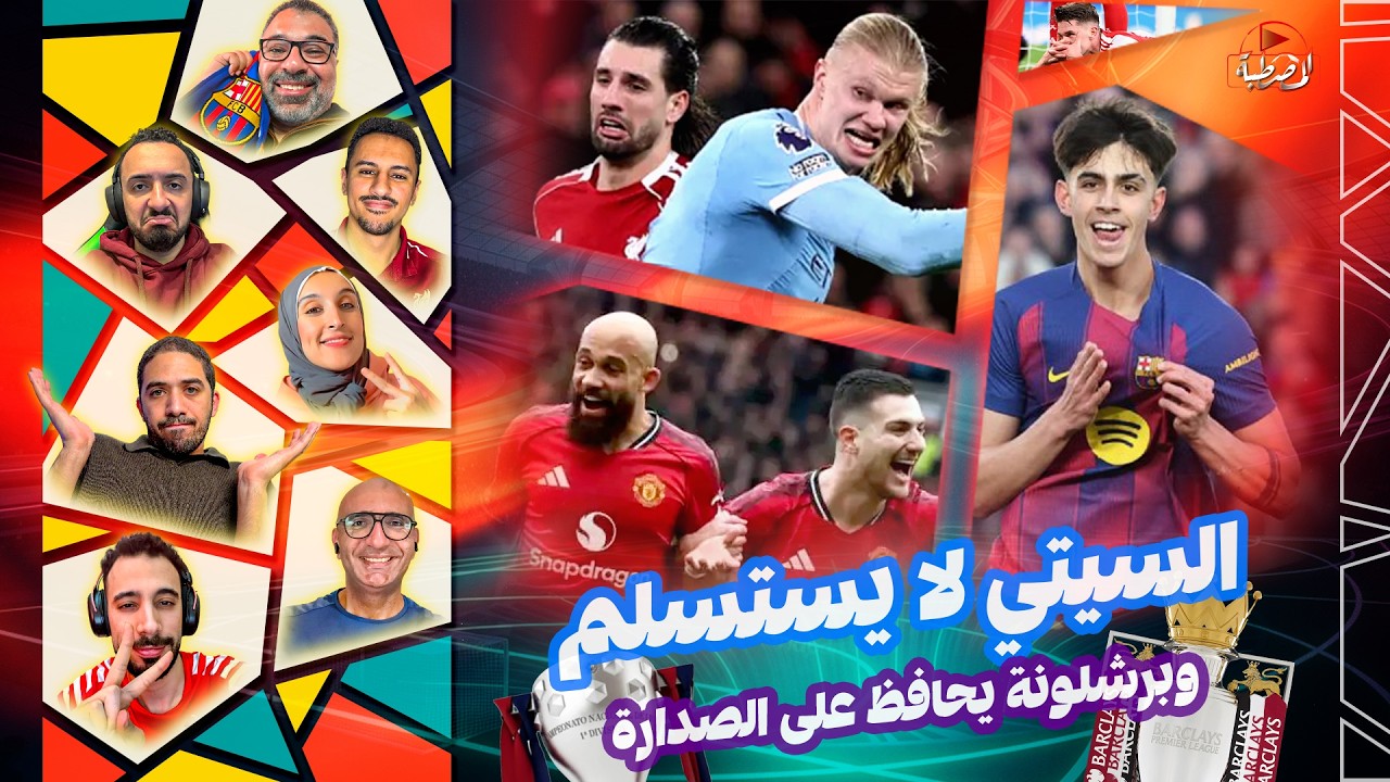 الجميع يلعب لسخونة المنافسة في الدوريات الأوروبية 🔥 والفرق المصرية تترنح أفريقياً 😵‍💫 | المصطبة