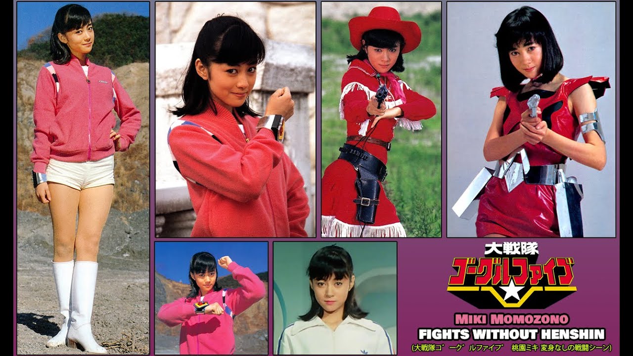 Dai Sentai Goggle V (大戦隊ゴーグルファイブ) Miki Momozono: FIGHTS WITHOUT HENSHIN (桃園ミキ 変身なしの戦闘シーン)