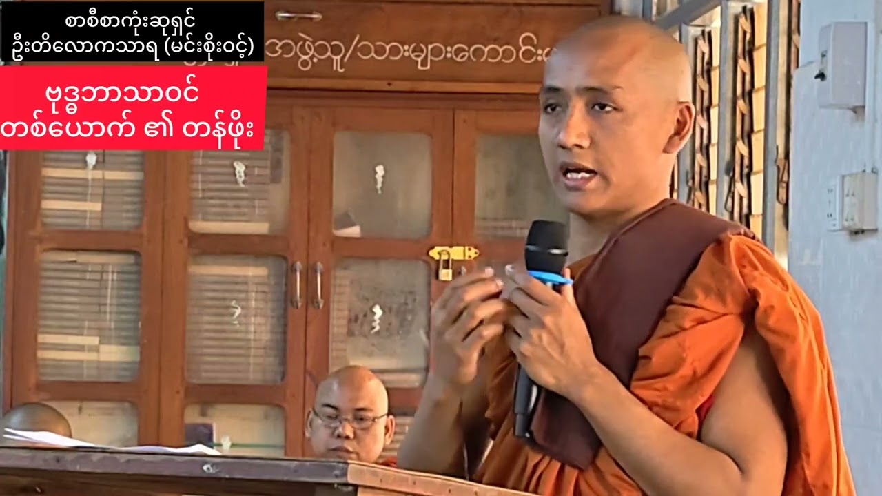 စာစီစာကုံးဆုရှင် ဦးတိလောကသာရ(မင်းစိုးဝင့်)မှ ဆုရစာစီစာကုံး အကြောင်းဟောပြော