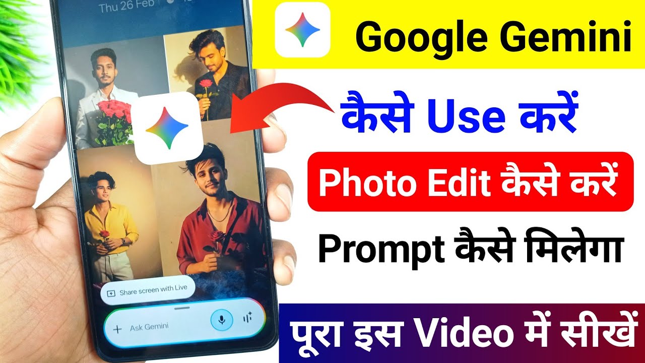 google gemini kaise use kare | google gemini photo editing kaise kare | google gemini ai prompt