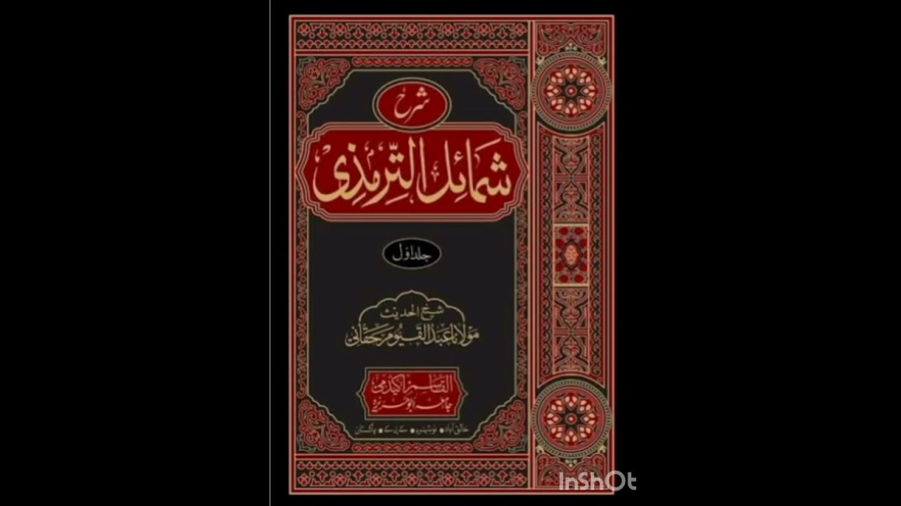 Shamail e Tirmazi#Taarf kutab#daily log