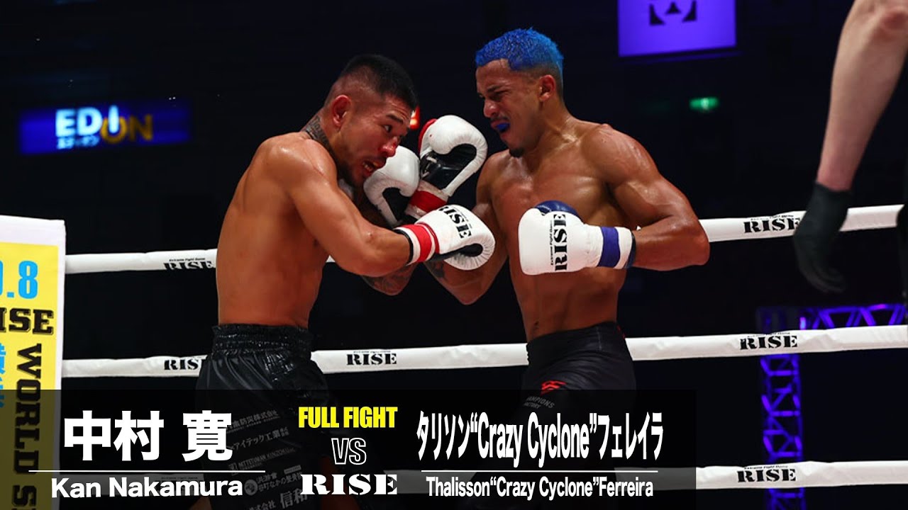 中村 寛vsタリソン“Crazy Cyclone”フェレイラ／Kan Nakamura vs Thalisson“Crazy Cyclone”Ferreira｜ #RISE_WS 2024 OSAKA