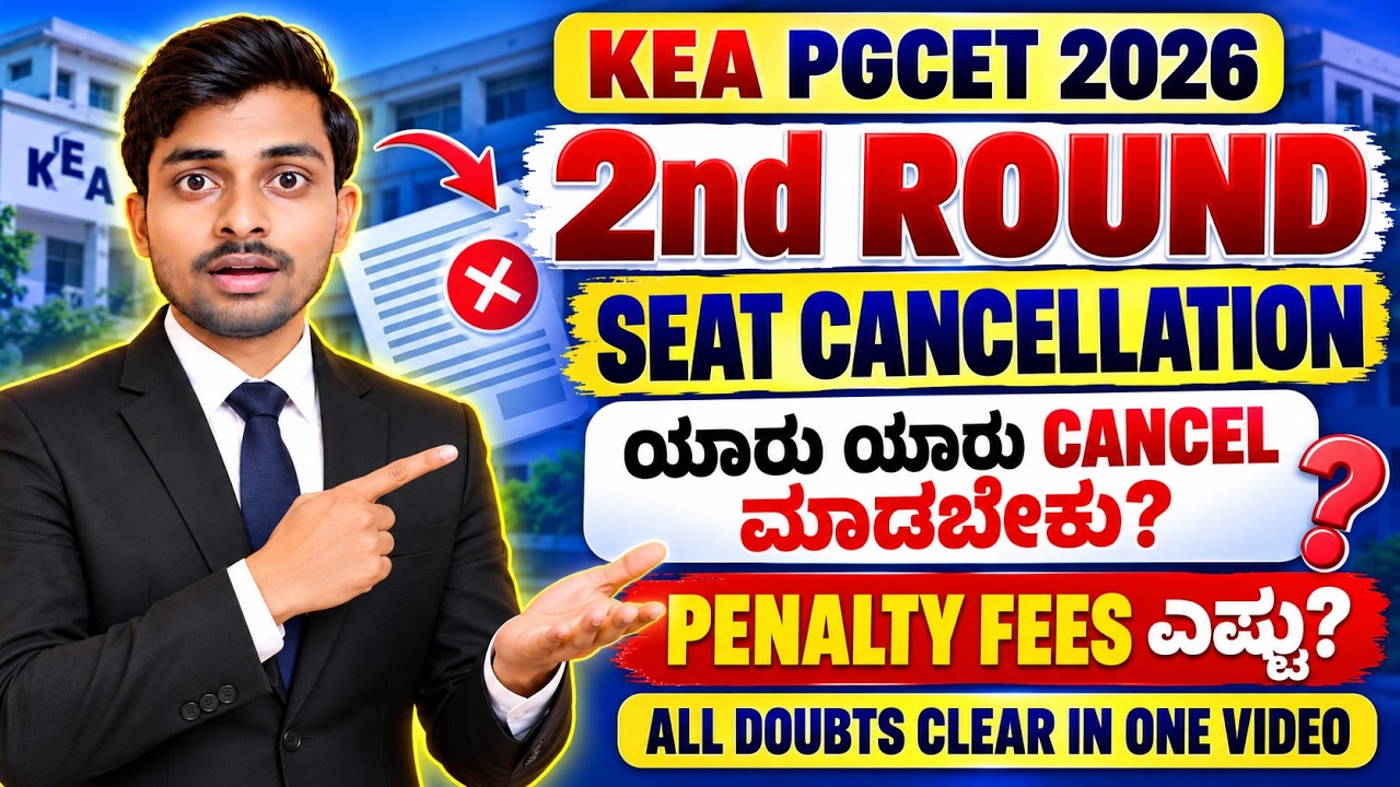 KEA PGCET 2026: 2nd Round Seat Cancellation Process & 3rd Round Latest Updates | All Doubts Cleared