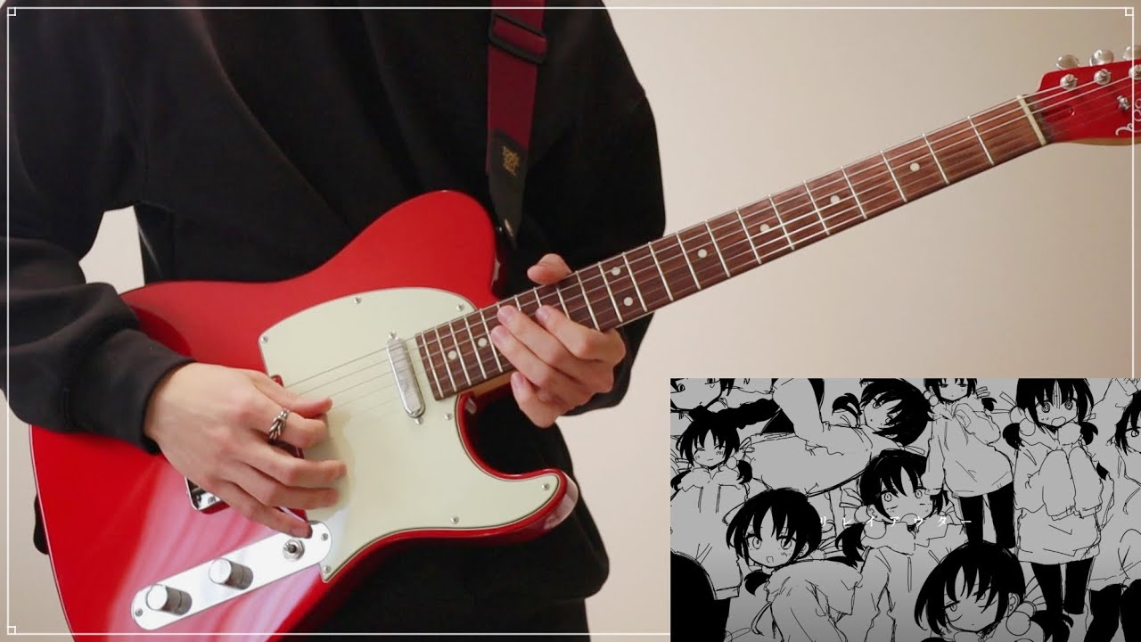 【ギタープレイ】稲葉曇『リレイアウター』Vo. 歌愛ユキ
