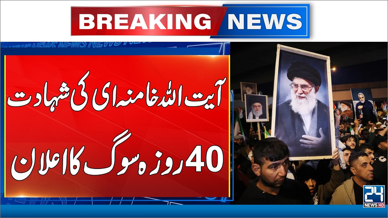 Ayatollah Khamenei Martyred - 40 Days of Mourning Declared In Iran - US Iran War Updates!