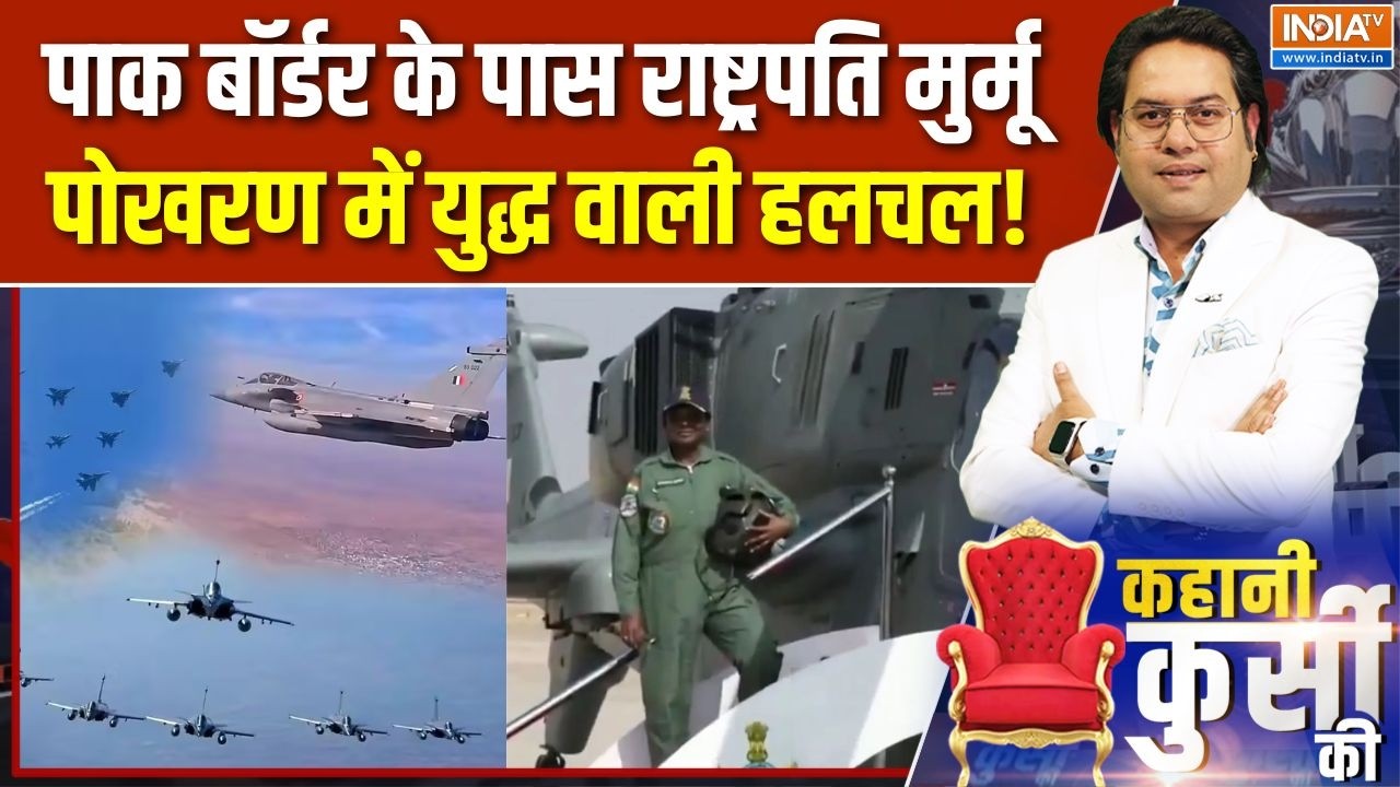 Pokhran Air Force Exercise : बॉर्डर पर गरजे राफेल, सुखोई, मिराज, जगुआर, आवाज पाकिस्तान तक पहुंची !