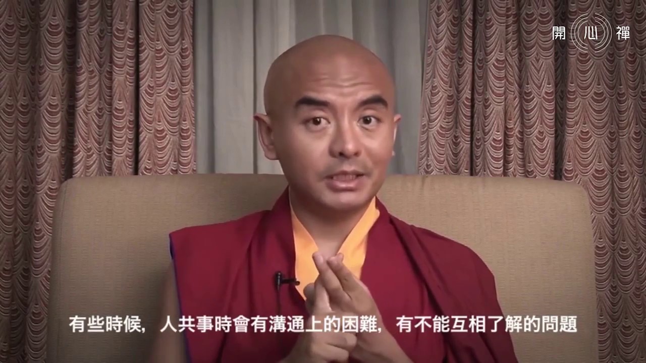 【開心禪】#02《共事的智慧》