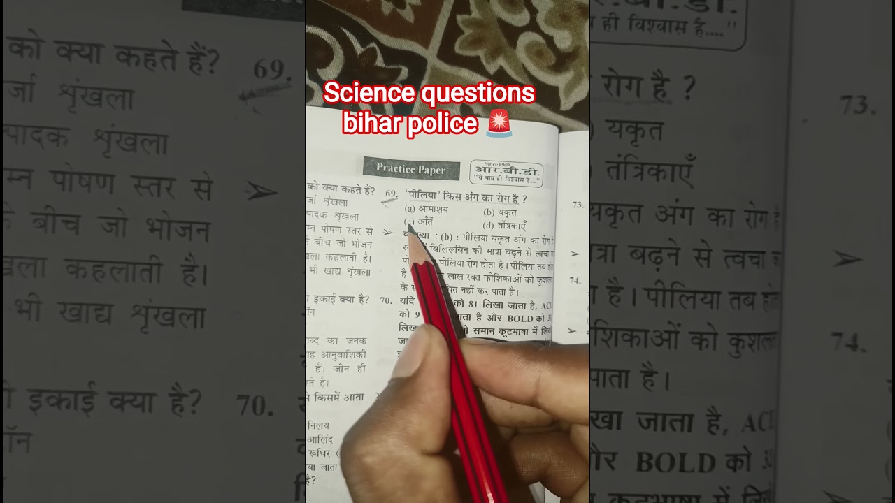 Bihar police most important questions #upsc #motivation #ips #ias #police #gkgs #ssc #ntpc #groupd