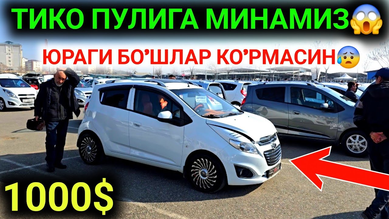 20-ФЕВРАЛ СПАРК НАРХЛАРИ 2026.ХАЙП БОЛЯПТИ СОТИЛМАЙ ТИКО ПУЛИГА СПРАК 1000$💥.АНДИЖОН МОШИНА БОЗОР