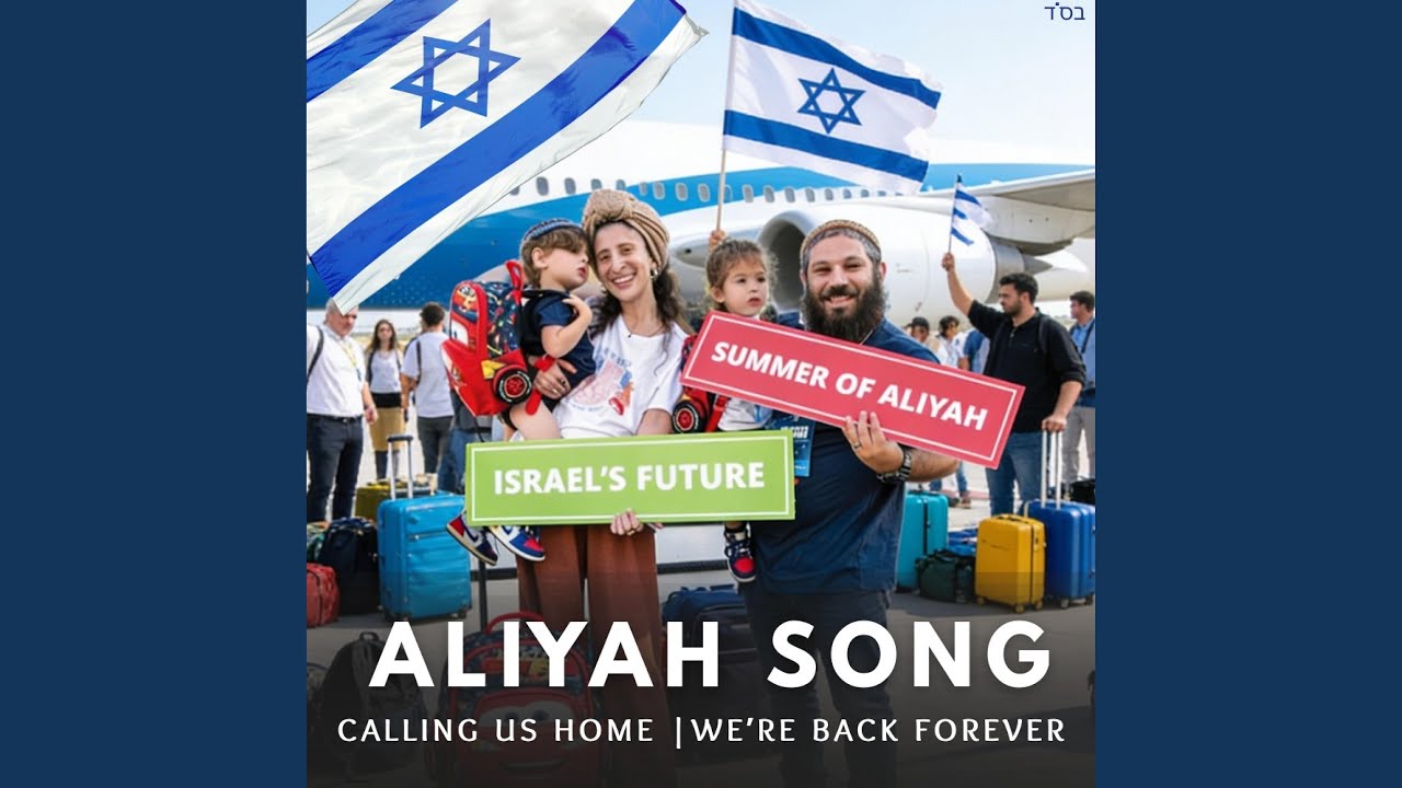 A Song Calling Jews Home to Israel, Powerful Aliyah Anthem | English & Hebrew Music
