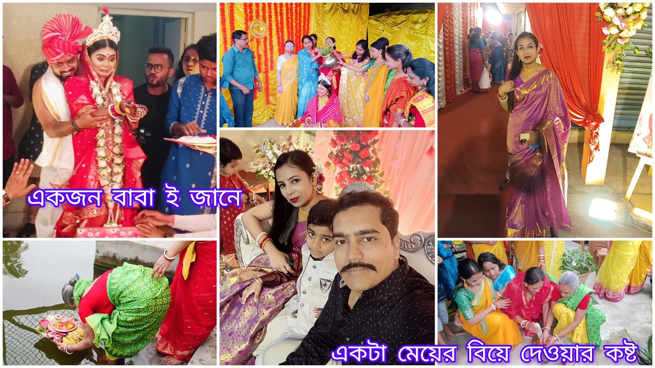 👰‍♀️বিয়েবাড়ি=💄সাজুগুজু+🍱খাওয়া-দাওয়া+💃মজা-আনন্দ+🕺বিয়ের নিয়ম দেখা। 🎉Marrage ceremony Vlog