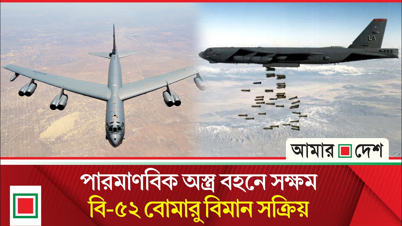 ইরানের ইসফাহানে দু'শো কেজির বেশি সমৃদ্ধ ইউরেনিয়াম মজুত রয়েছে | Amar Desh