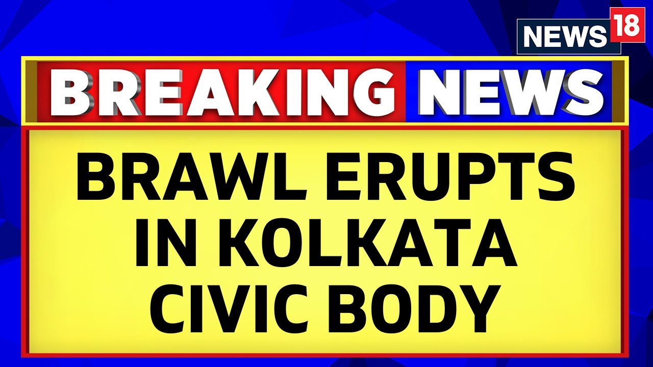 West Bengal | Brawl Between TMC & BJP Councillors During Kolkata Civic Body Monthly Session |News18