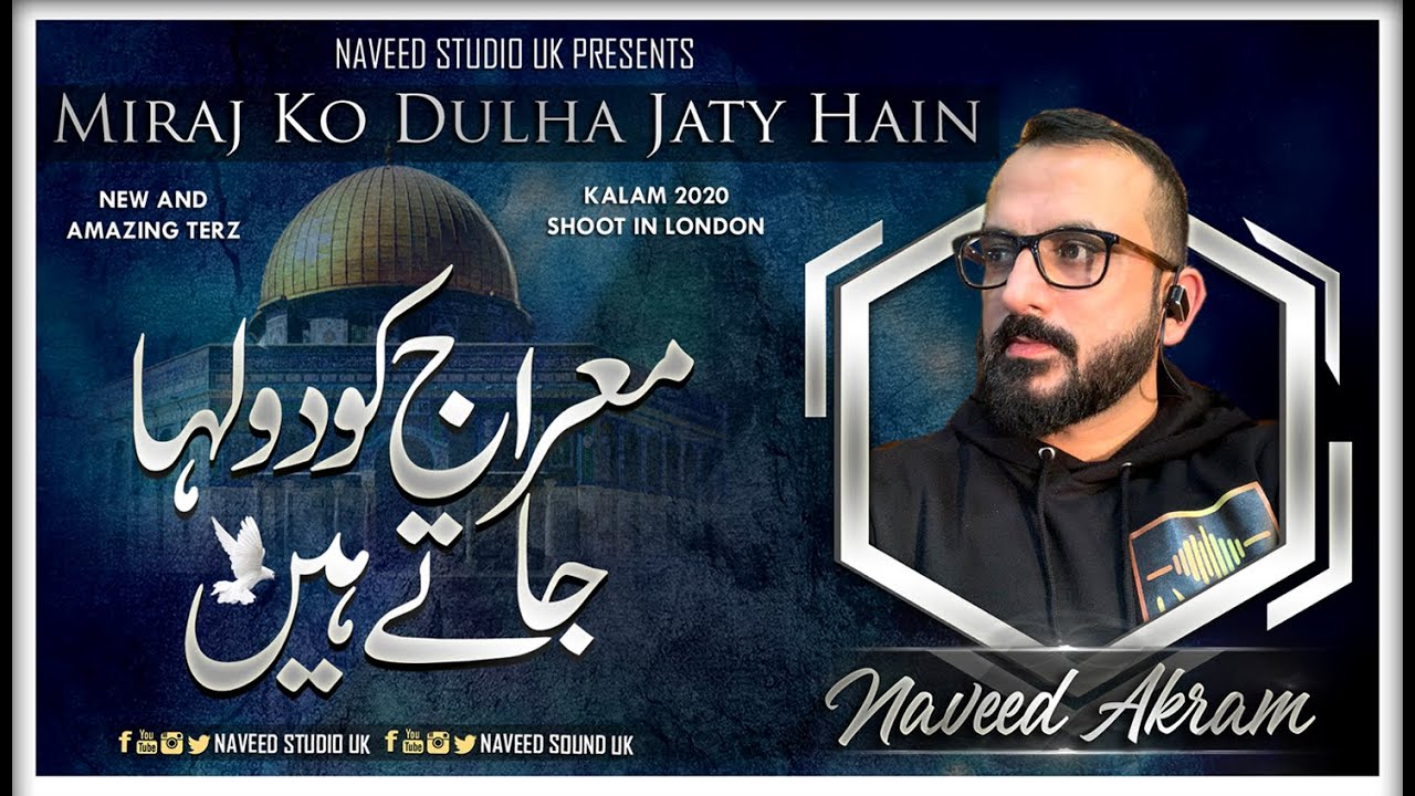 Mairaj Ko Dulha Jatay Hain | Naveed Akram Attari | Beautiful Mairaj Kalaam 2020