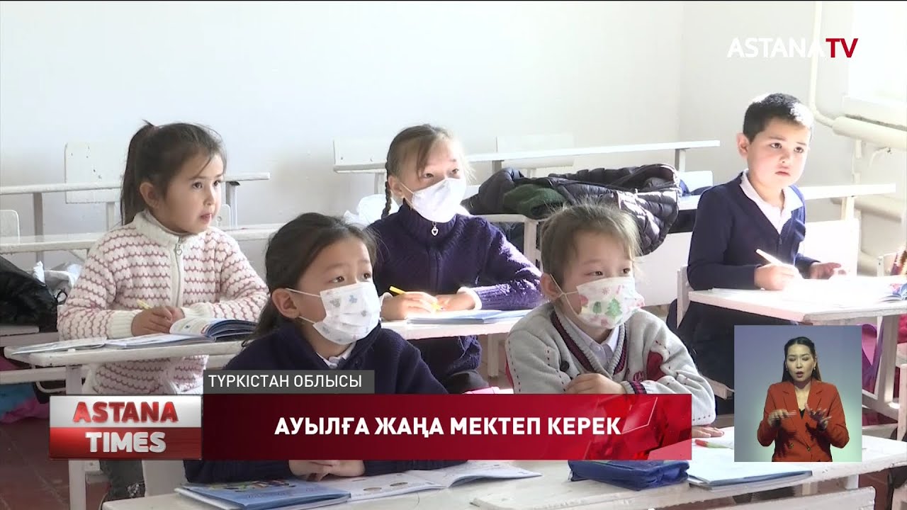 Түркістан облысы Қаратөбе ауылындағы мектептің қабырғасы қақырап, іргетасы сөгіліп тұр